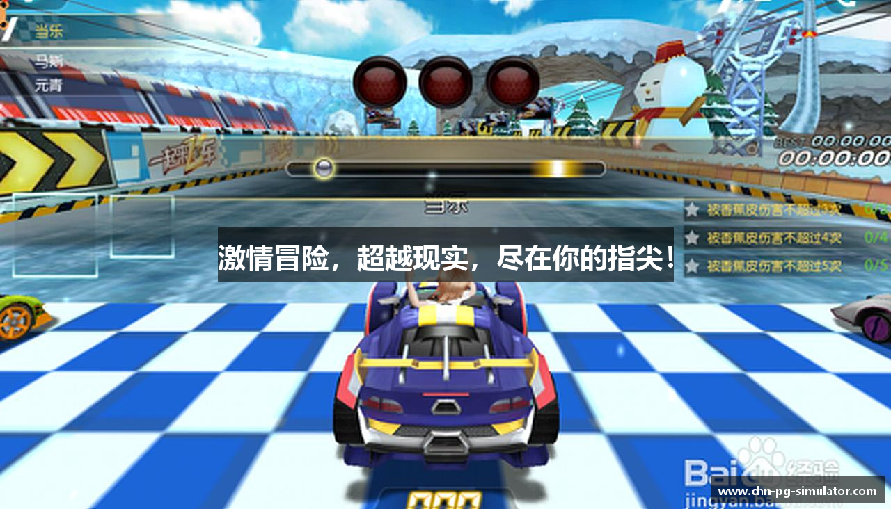 #htmlcaption1_28 激情冒险,超越现实,尽在你的指尖!