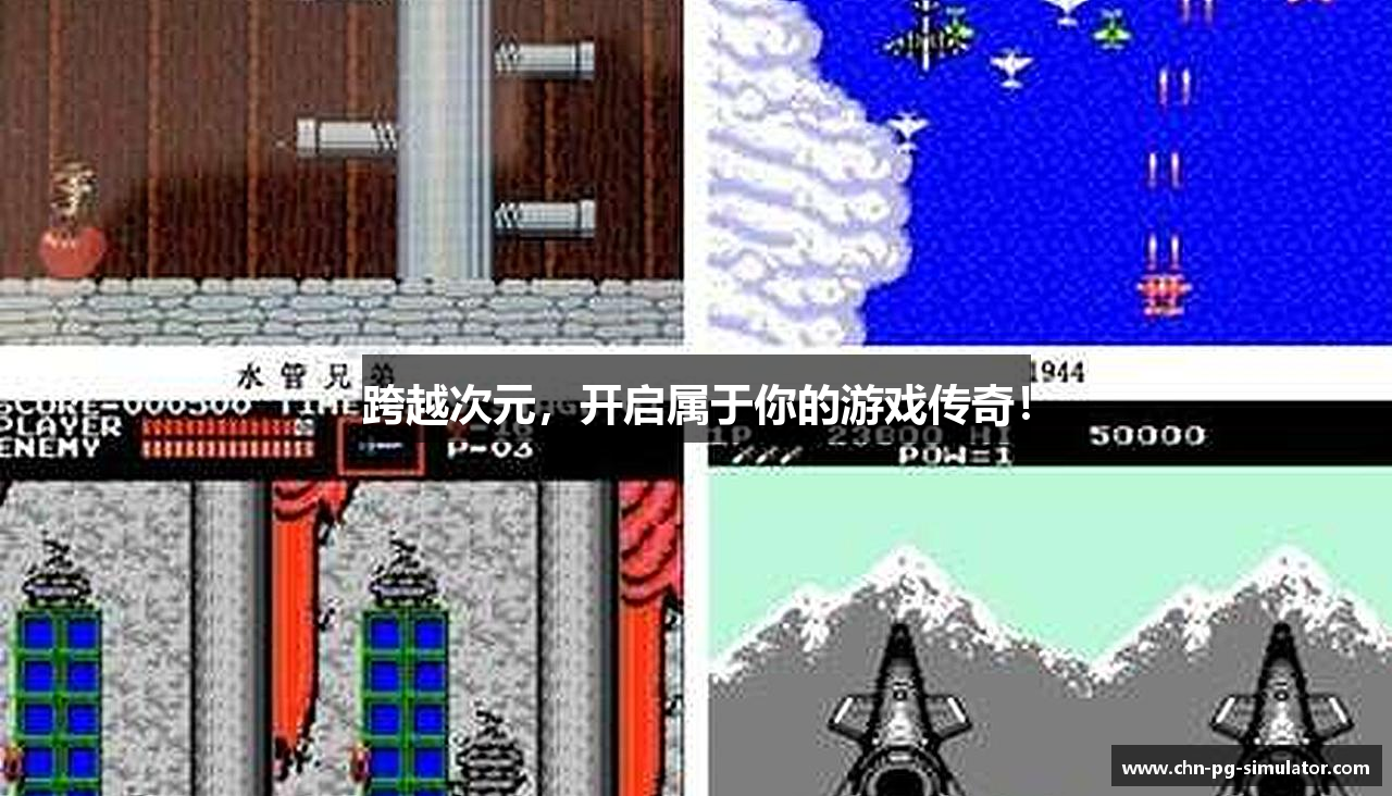 #htmlcaption1_30 /uploads/images/banner/kua-yue-ci-yuan-kai-qi-shu-yu-ni-de-you-xi-chuan-qi.png